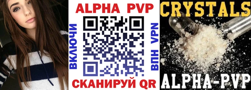 APVP крисы CK Черепаново