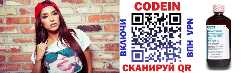 Codein напиток Lean (лин)  Купить закладки  Черепаново 