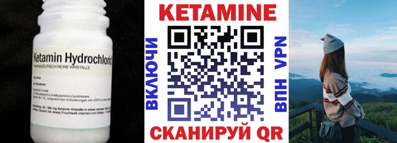КЕТАМИН VHQ Купить Черепаново