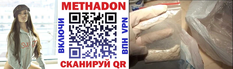Метадон methadone  Купить где  Черепаново 