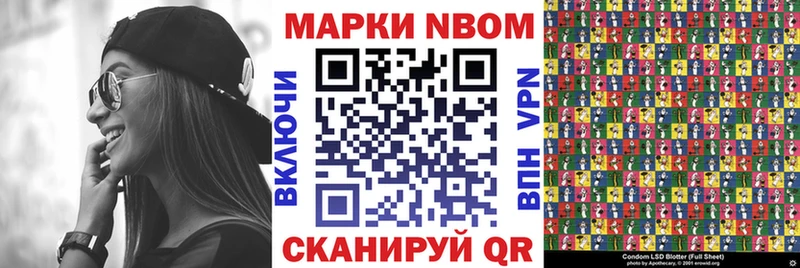 Купить  Черепаново  Марки N-bome 1,5мг 